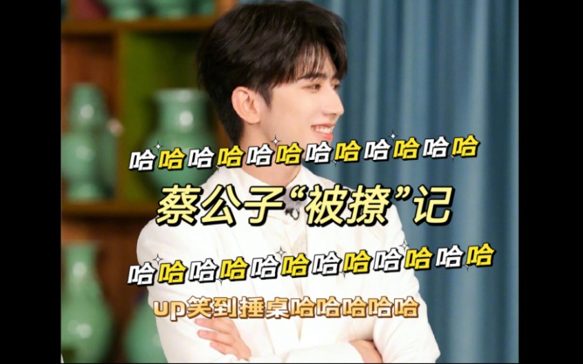 【reaction】奔跑吧(蔡徐坤)