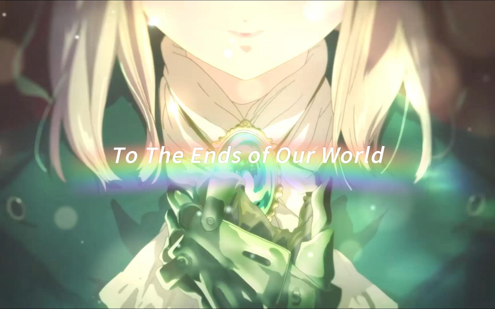 [图]《To The Ends of Our World》