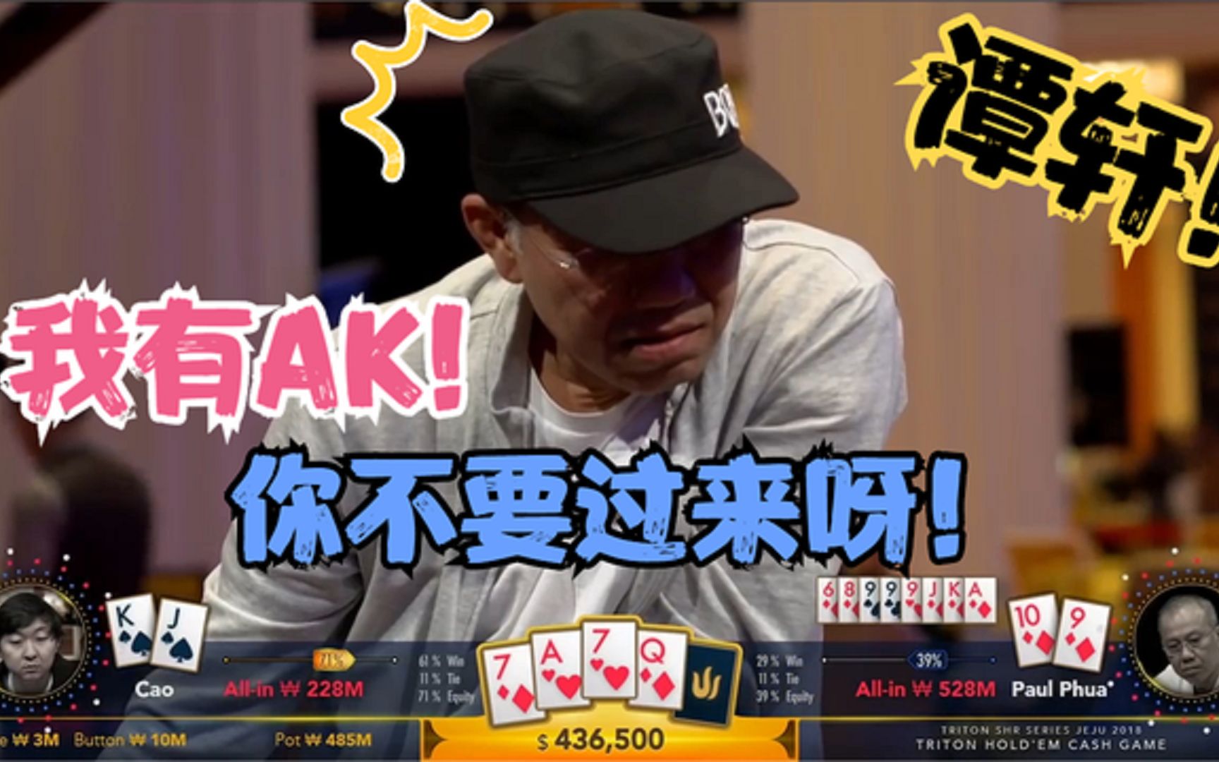 【大鹏德州扑克d】男人在两个地方说话不能信!一个在牌桌上.