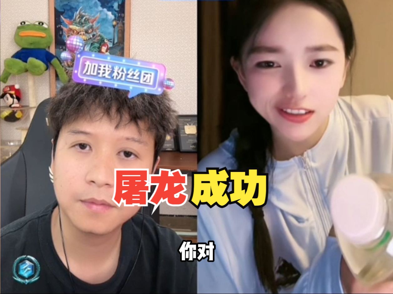 【龙斯基】小翁女士屠龙成功,她真的太可爱了!