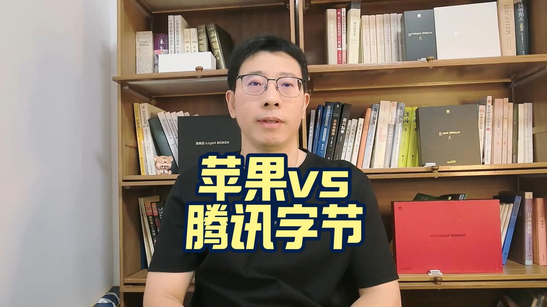 苹果和微信,苹果税,腾讯、字节大家忽略的问题哔哩哔哩bilibili