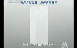 利乐包装之保护好品质篇哔哩哔哩bilibili