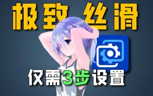 Descargar video: wallpaper仅需3步设置！体验丝滑顺畅感！