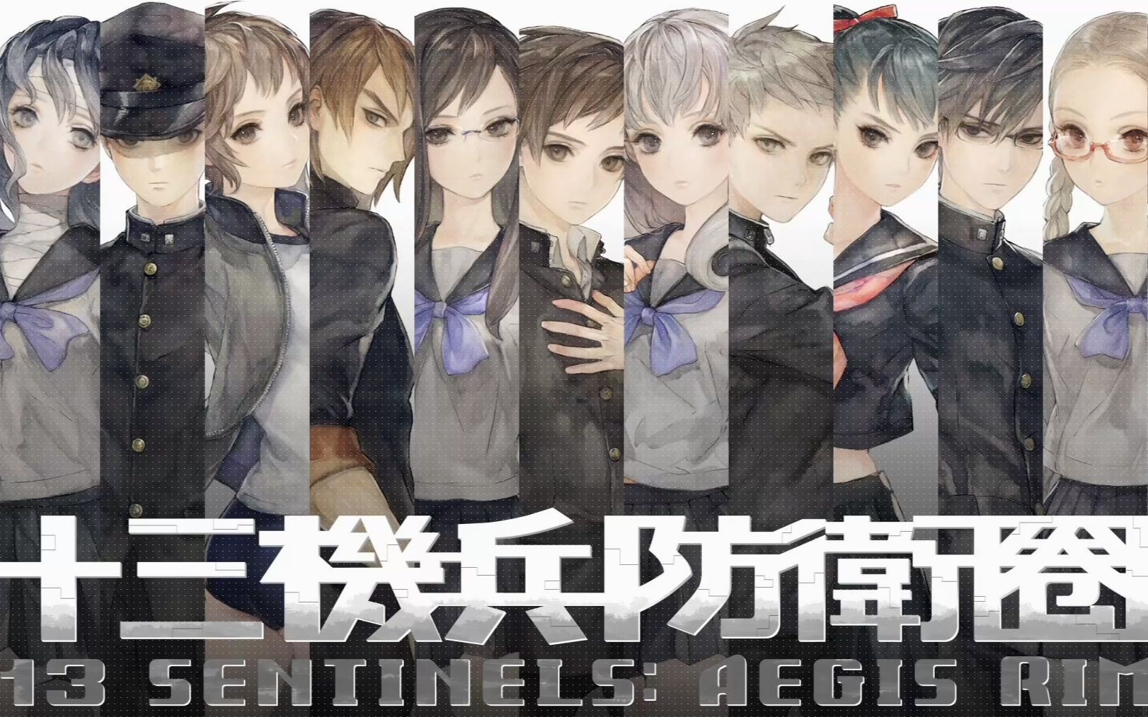 【ps4】十三机兵防卫圈 中文版