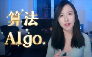 Download Video: 程序员必须掌握哪些算法? 如何系统性地学习算法?