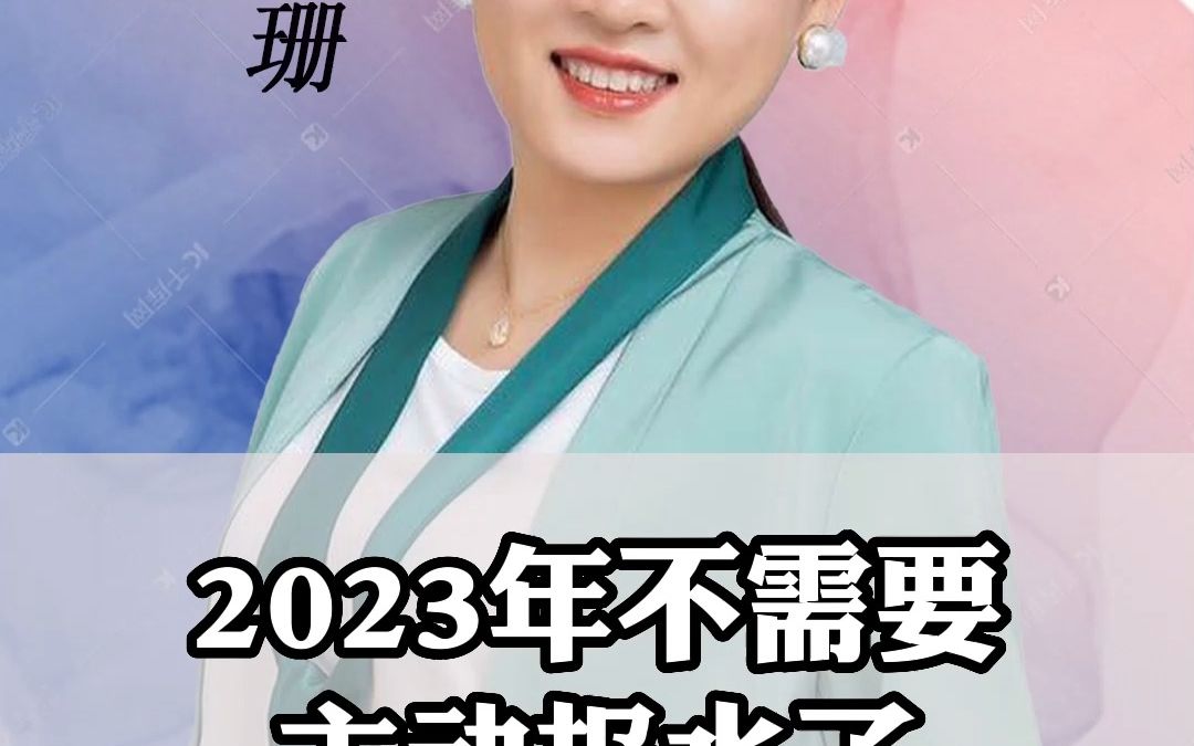 2023年开始新政策哔哩哔哩bilibili