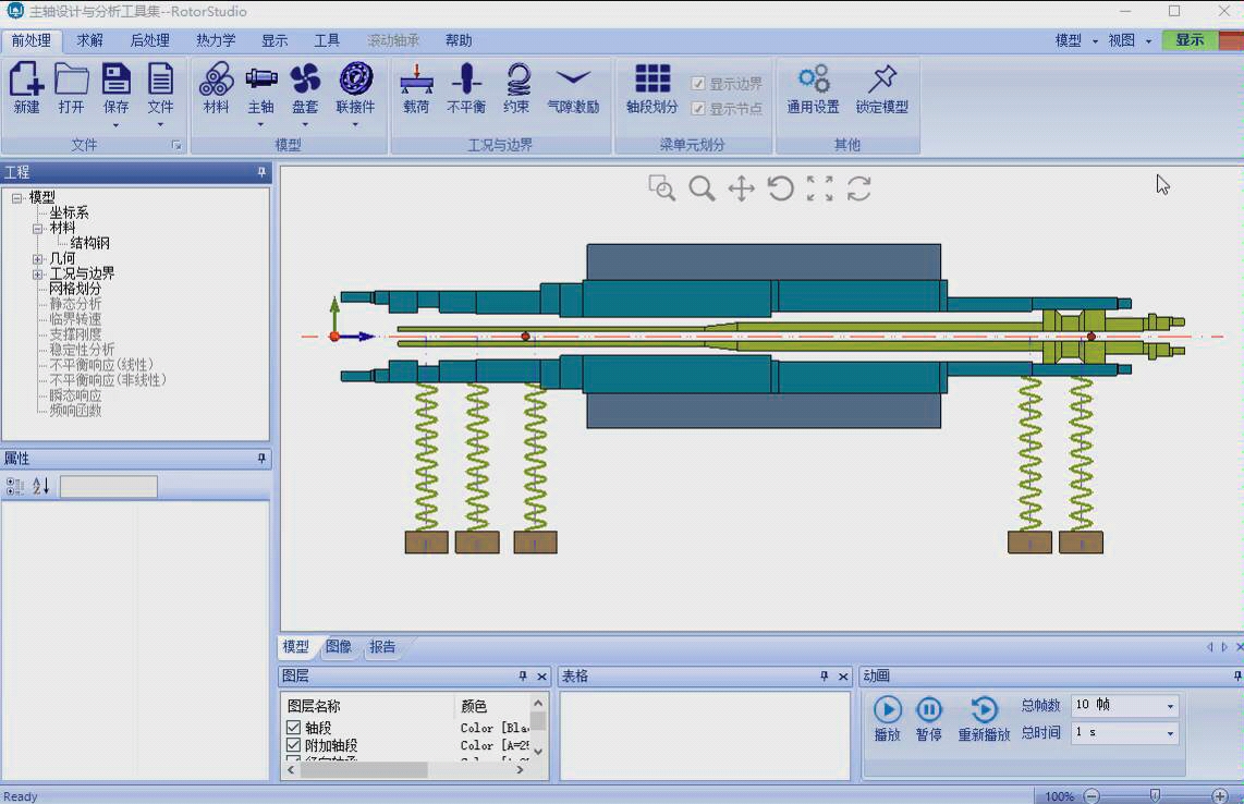 [图]rotorstudio 转子动力学分析软件