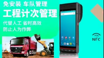 矿区车辆计数考勤 手机计数考勤管理 车辆计数器手持车辆计数器工程车辆自动计次系统 渣土车自动统计次数系统 车辆自动计次系统渣土车智能管理系统