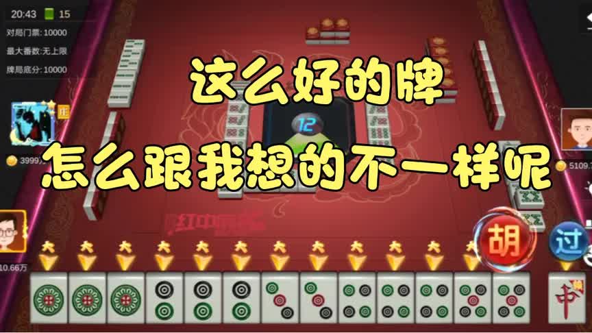 红中麻将四节高四暗刻这么好的牌怎么跟我想象的不一样呢
