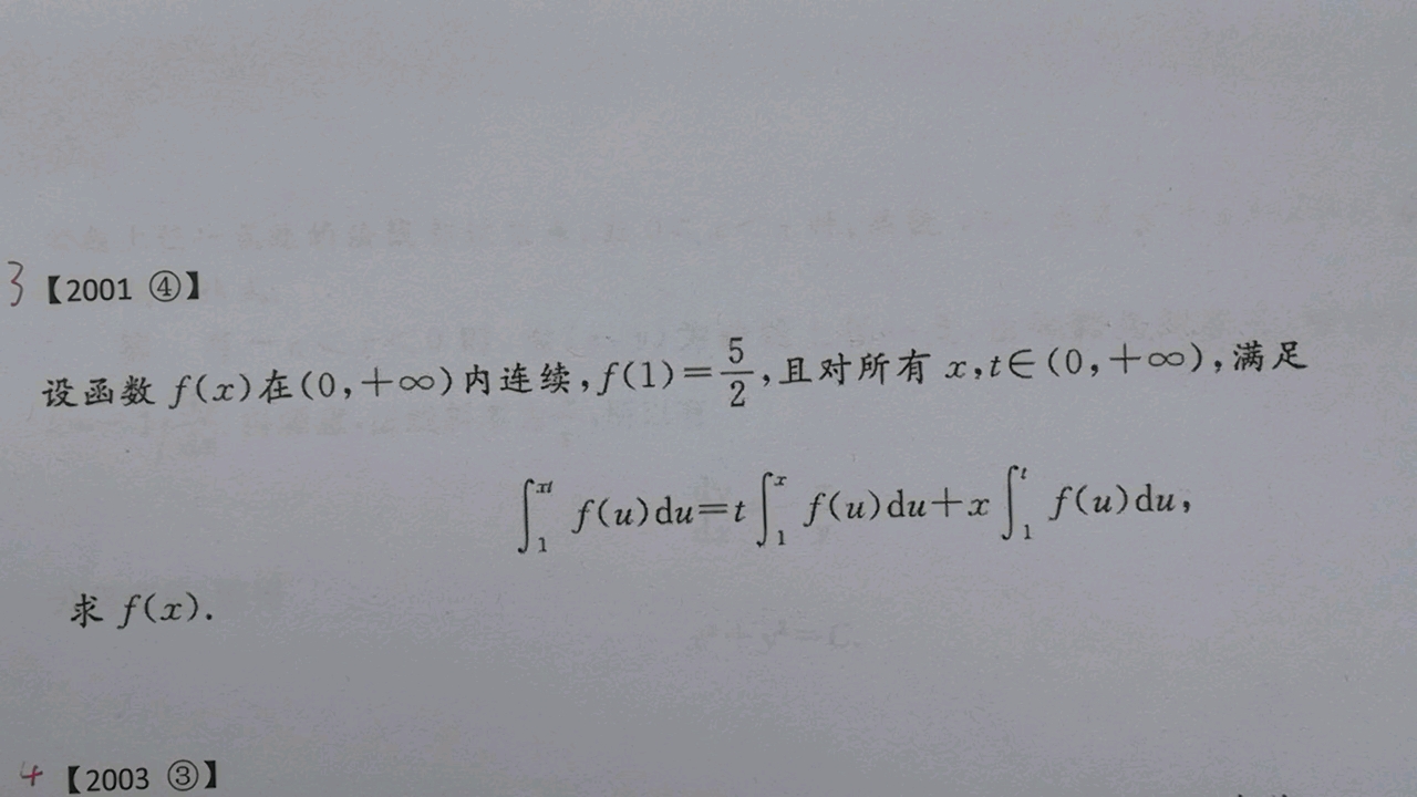 两个变量的积分方程哔哩哔哩bilibili