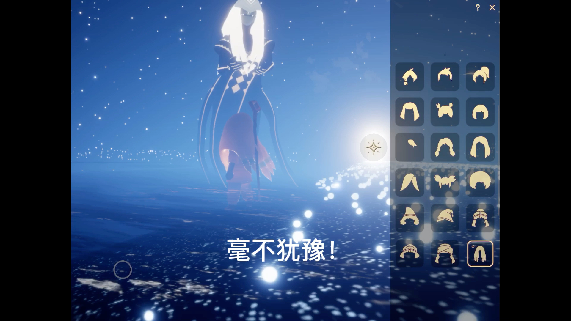 【光遇】记录拿到雨林毕业发型