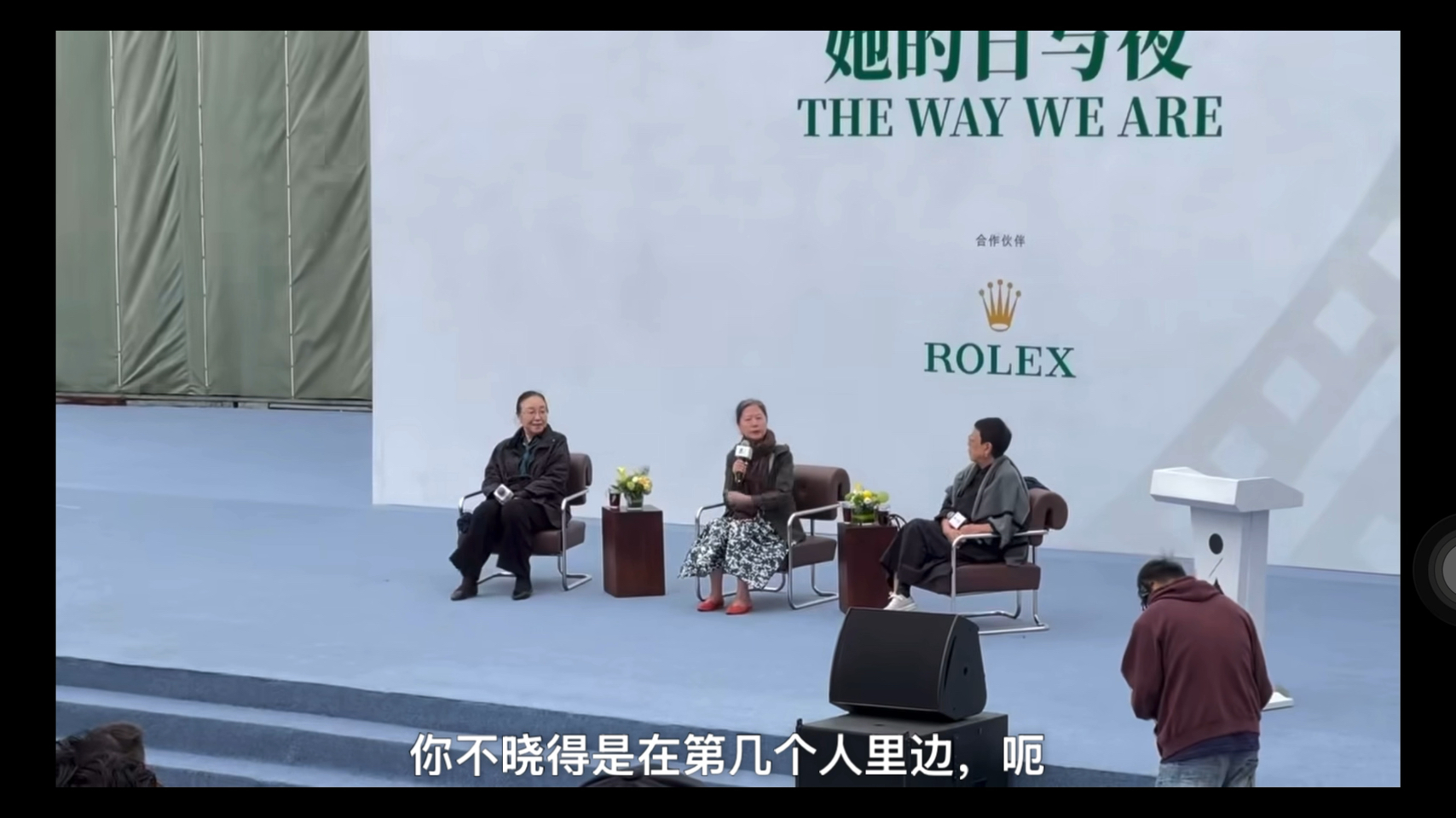 第十届平遥国际电影展大师对话论坛上，王安忆回忆与许鞍华的缘分：我很早就知道许鞍华，她未必知道我。一次香港活动把几个改编过张爱玲的人请
