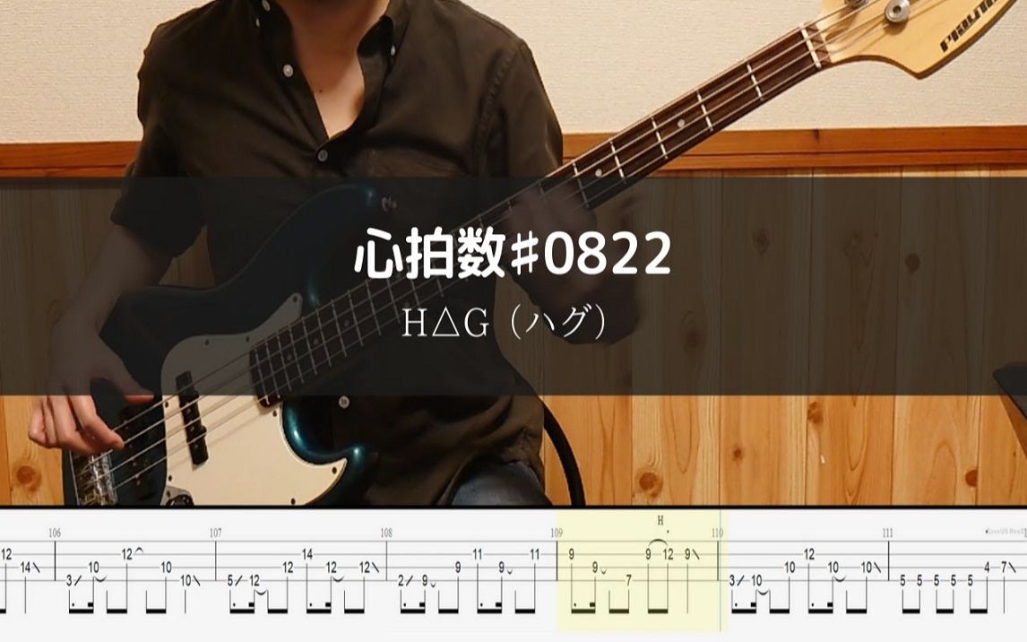basstab谱心拍数730822hgハグ