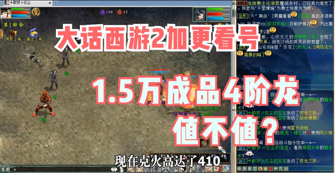 加更:1.5万成品4阶龙,值不值呢?哔哩哔哩bilibili