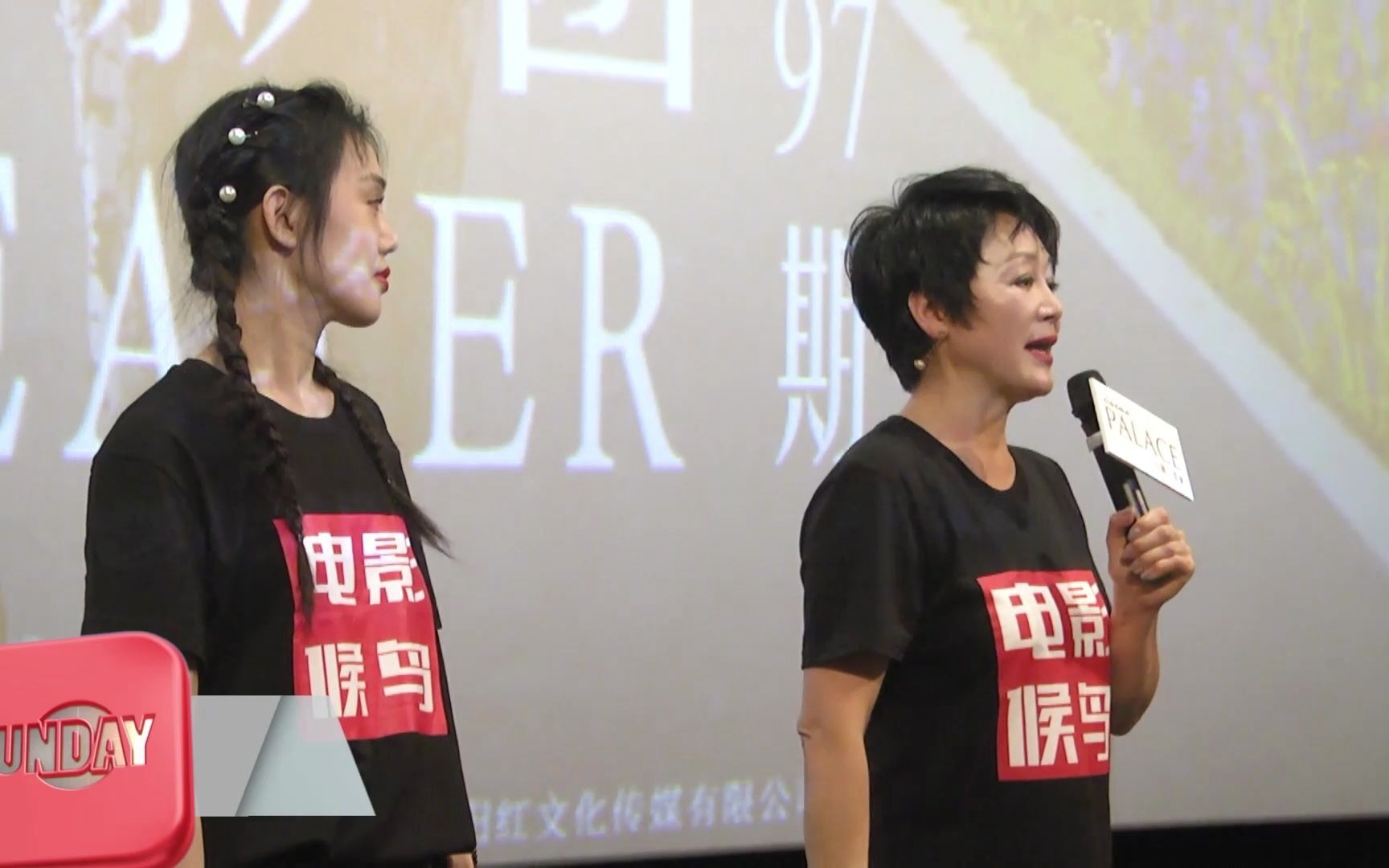 [图]母女题材催泪亲情片《候鸟》成都路演 王姬高丽雯亲母女本色出演母女