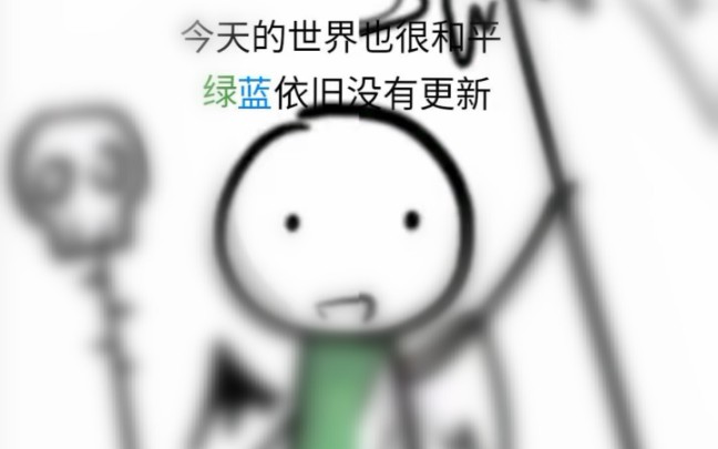 《小绿和小蓝》漫画刀子合集哔哩哔哩bilibili