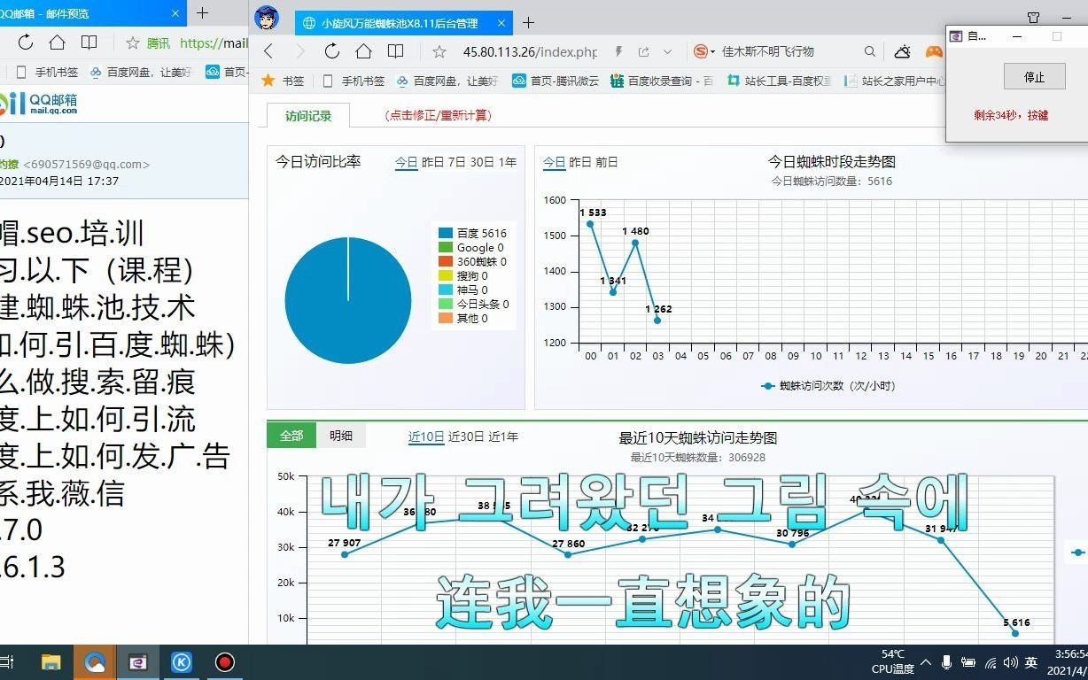 搜索引擎排名优化的关键是通过竞价付费手段优化网页 seo网站排名优化软件是什么哔哩哔哩bilibili