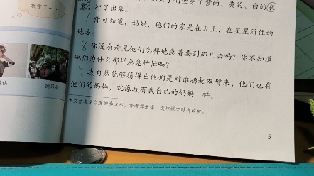 小学三年级上学期课文《花的学校》哔哩哔哩bilibili