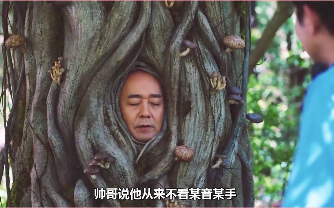 男人头上长出了大树,结局真是措不及防《树精》搞笑短片