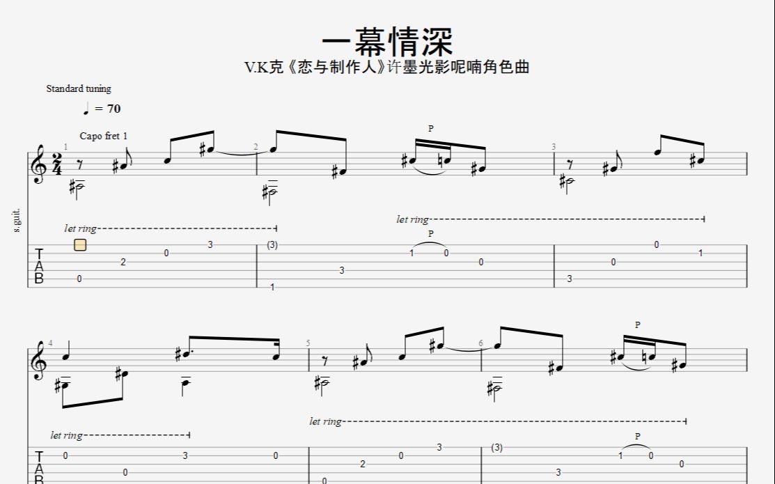 k克 许墨光影呢喃角色曲 clozzz吉他谱【许墨】
