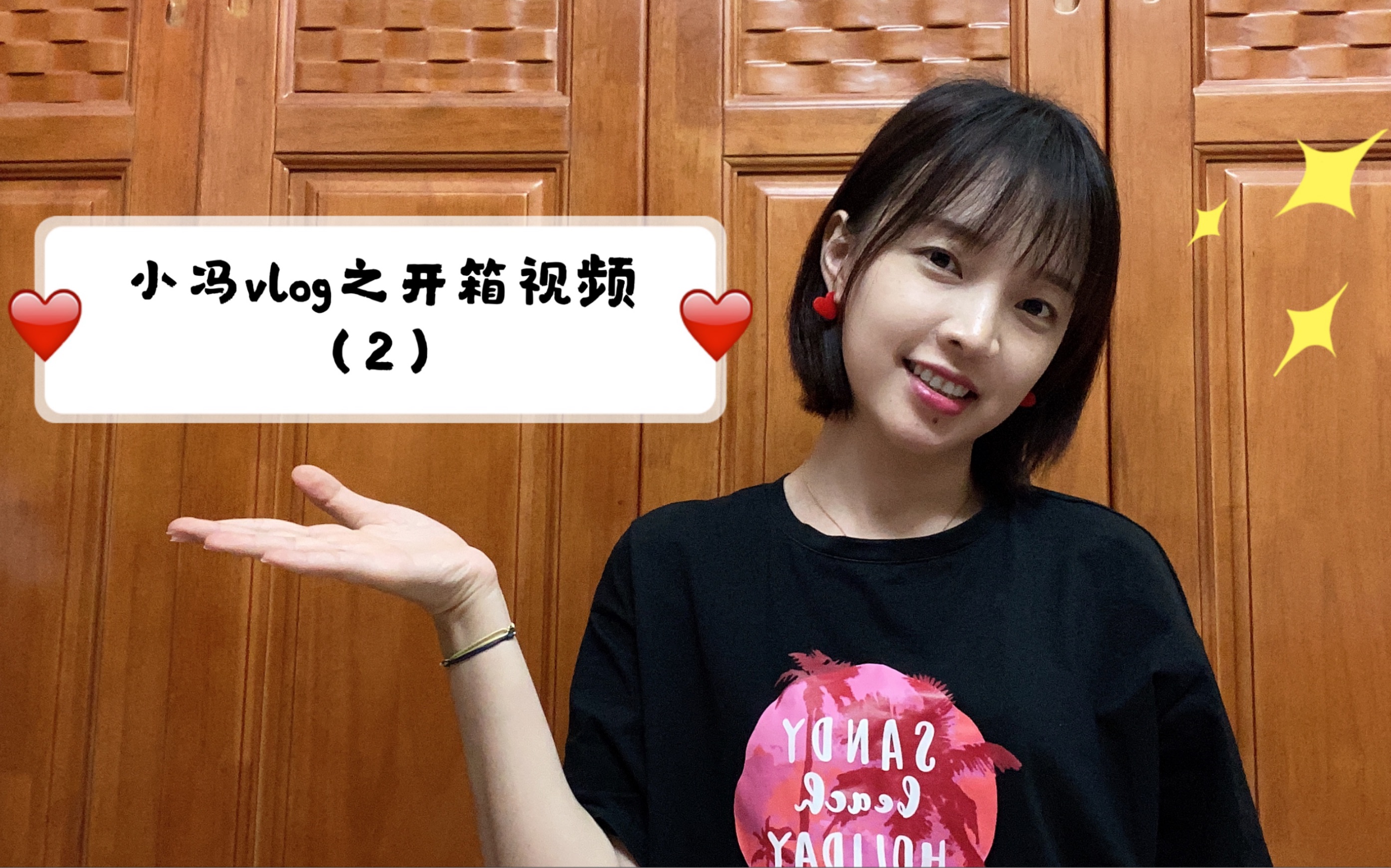 活动作品小冯vlog之开箱视频