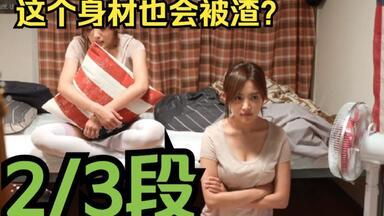 2/3段丨女友被渣男白吃白睡12年，天理不容啊！《<em class="keyword">下北泽之人生最糟的</em>一天》