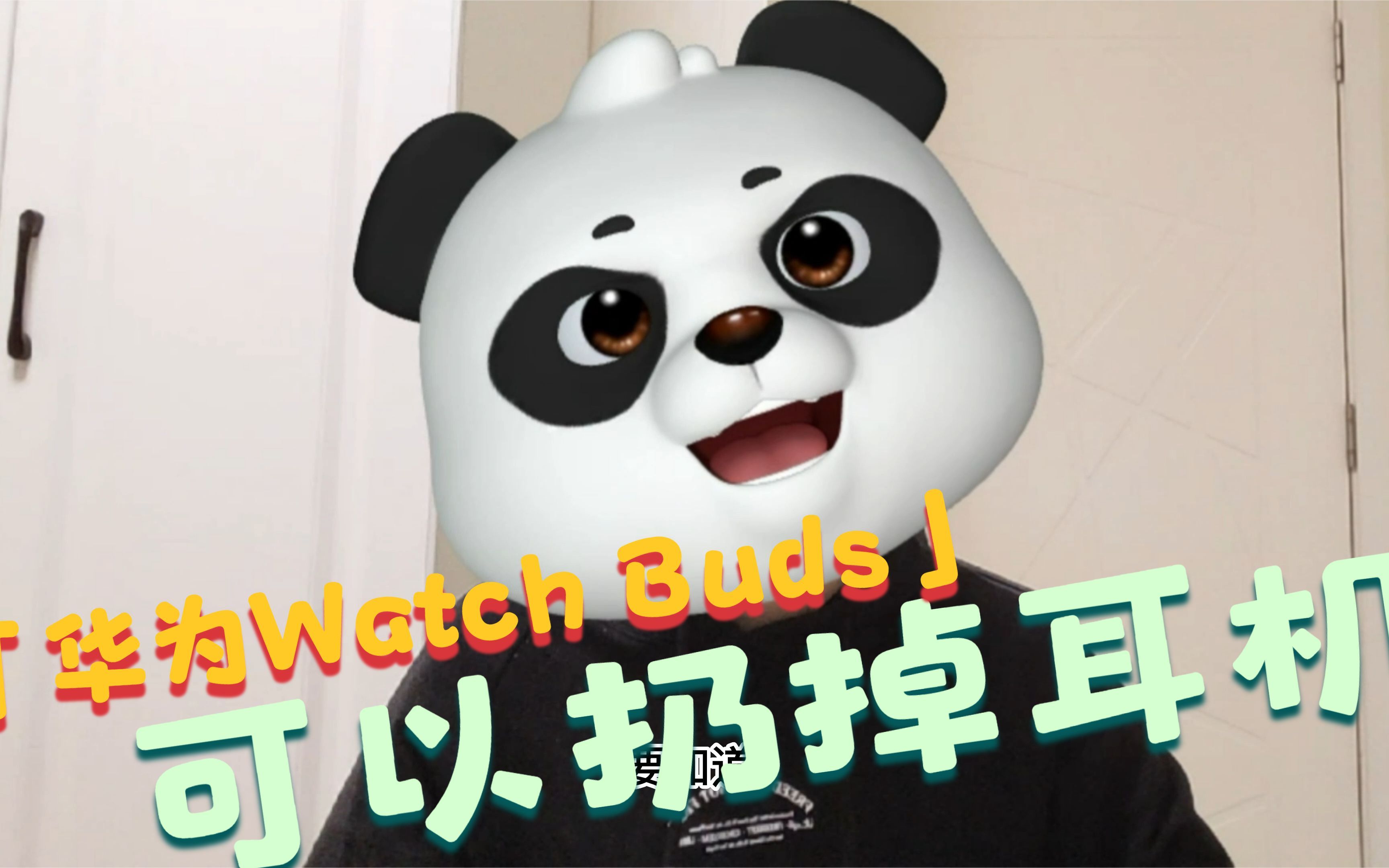 华为Watch Buds:扔掉耳机,我认为这是2022年“最温暖”的创意!哔哩哔哩bilibili