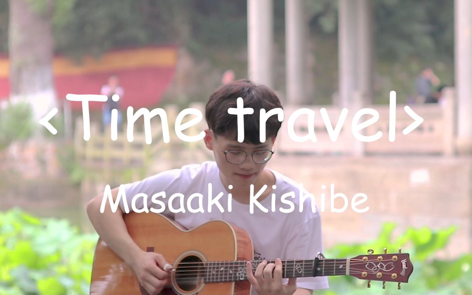 [图]【吉他指弹】《time travel》cover