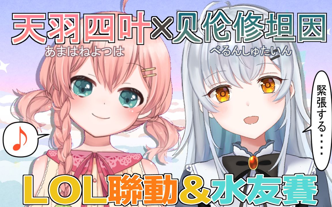 20201121-b限贝伦联动lol参加回-录播