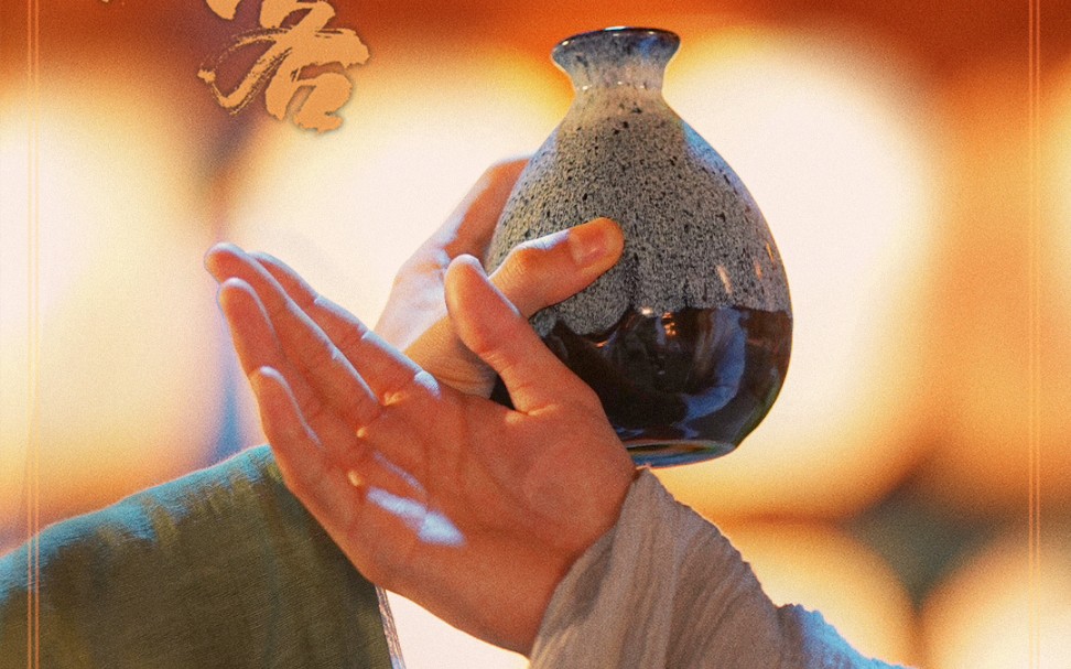 第一集 七窍三秋钉