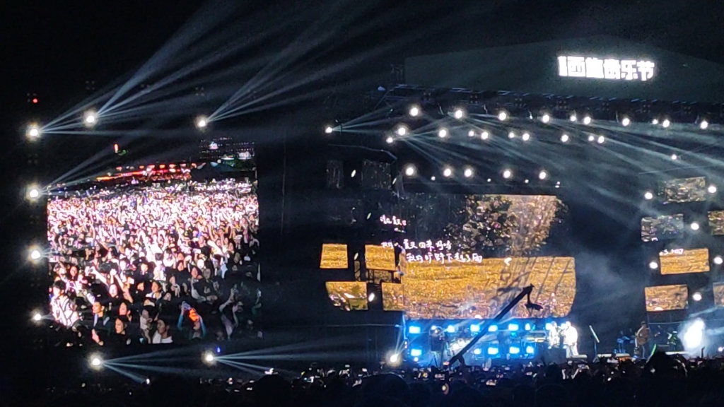 2023西施音乐节-好妹妹乐队-云野