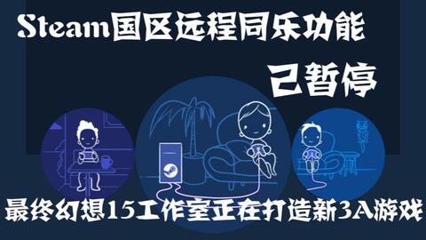 Steam如何使用远程同乐功能 哔哩哔哩 つロ干杯 Bilibili