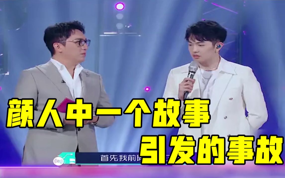 为歌而赞颜人中一个故事引发的事故