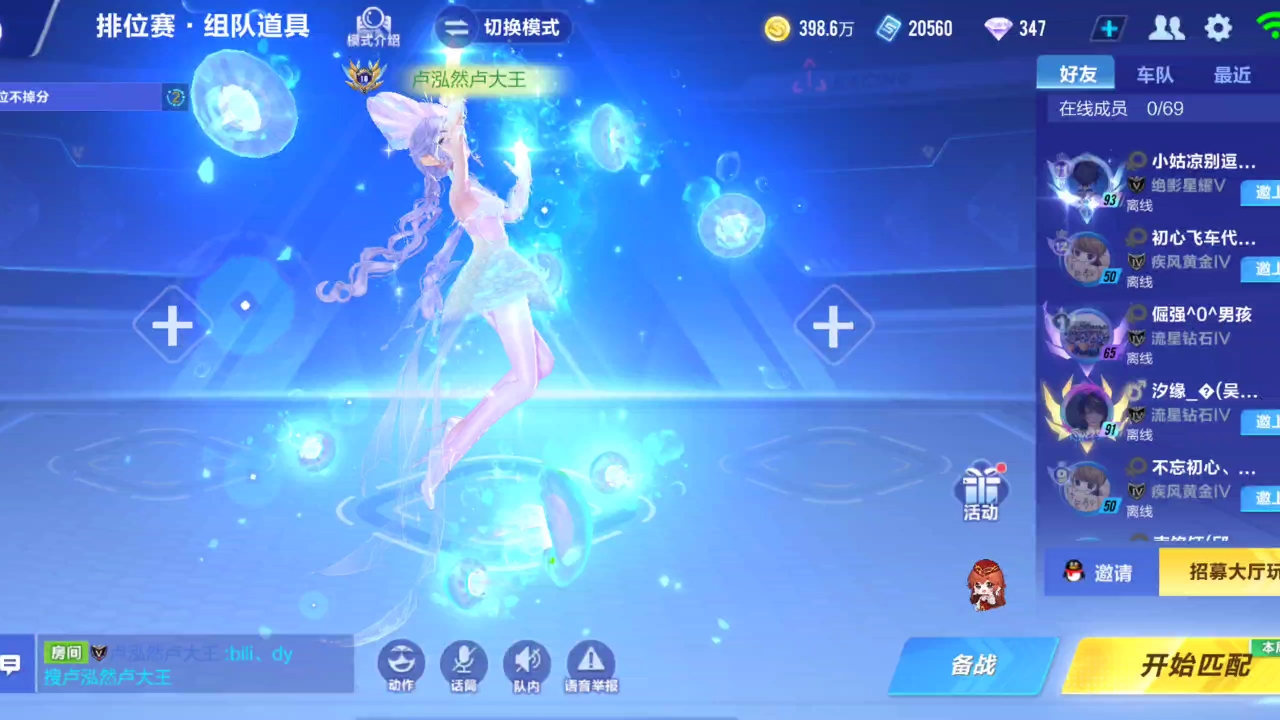 qq飞车手游道具排位赛精彩对局音乐纯享版1