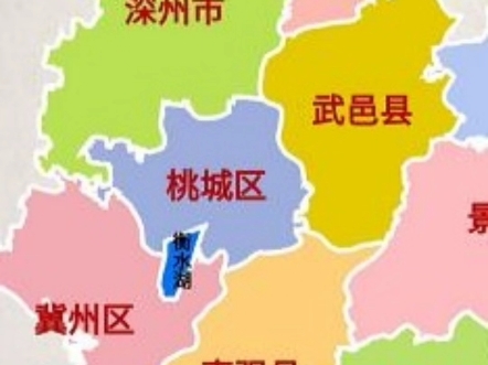 从衡水县到桃城区的变化