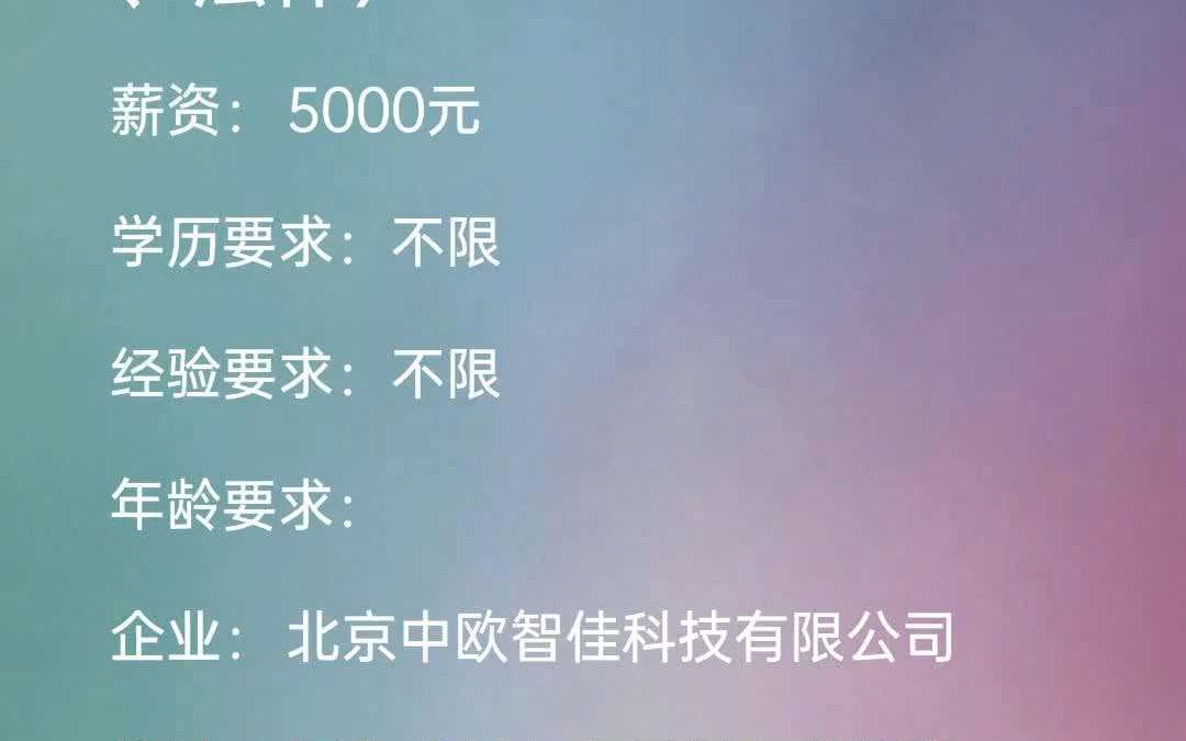 涿州招聘信息哔哩哔哩bilibili