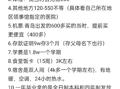 韩国清州大学留学费用(参考)哔哩哔哩bilibili