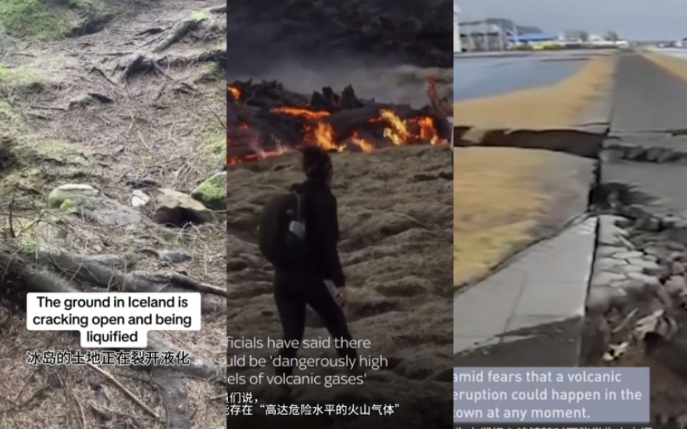 【tiktok】冰岛火山爆发,地面开裂,妥妥的现实版灾难片哔哩哔哩bilibili