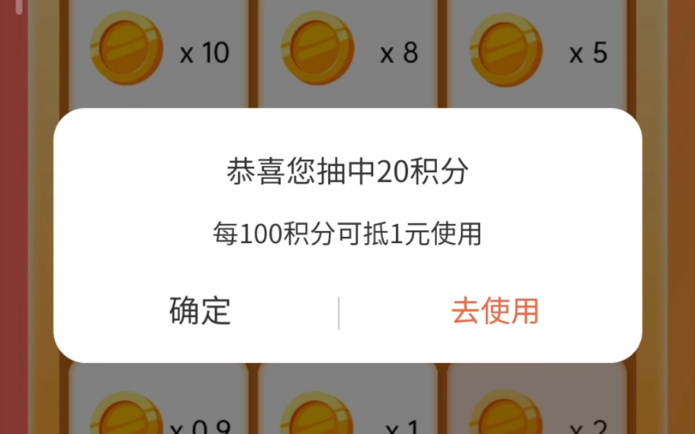 OPPO欢太商城积分哔哩哔哩bilibili