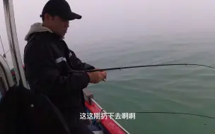 下载视频: 跟矿老板内海钓小鱼，阿锋拿出深海装备，真是大炮打麻雀