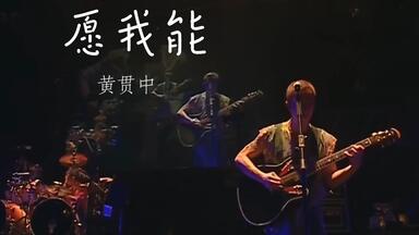 Beyond - Words & Music: Final Live With 家驹无损电子专辑_哔哩哔哩_