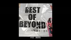 1587. 光辉岁月Beyond哔哩哔哩bilibili