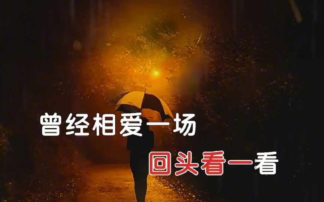 [图]眼在为你下雨心在为你撑伞 伤感音乐