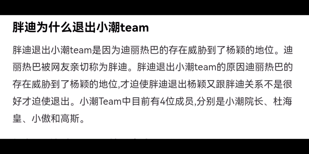 [图]关于小潮tEam都叫马浩宁这件事