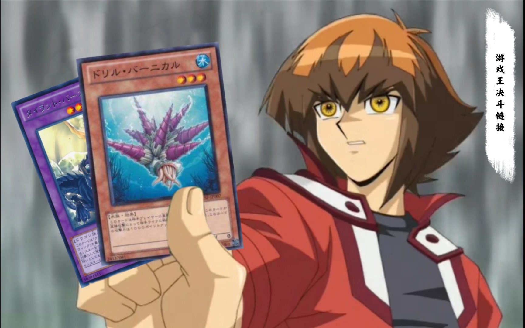 游戏王决斗链接游城十代vs60级尤贝尔2