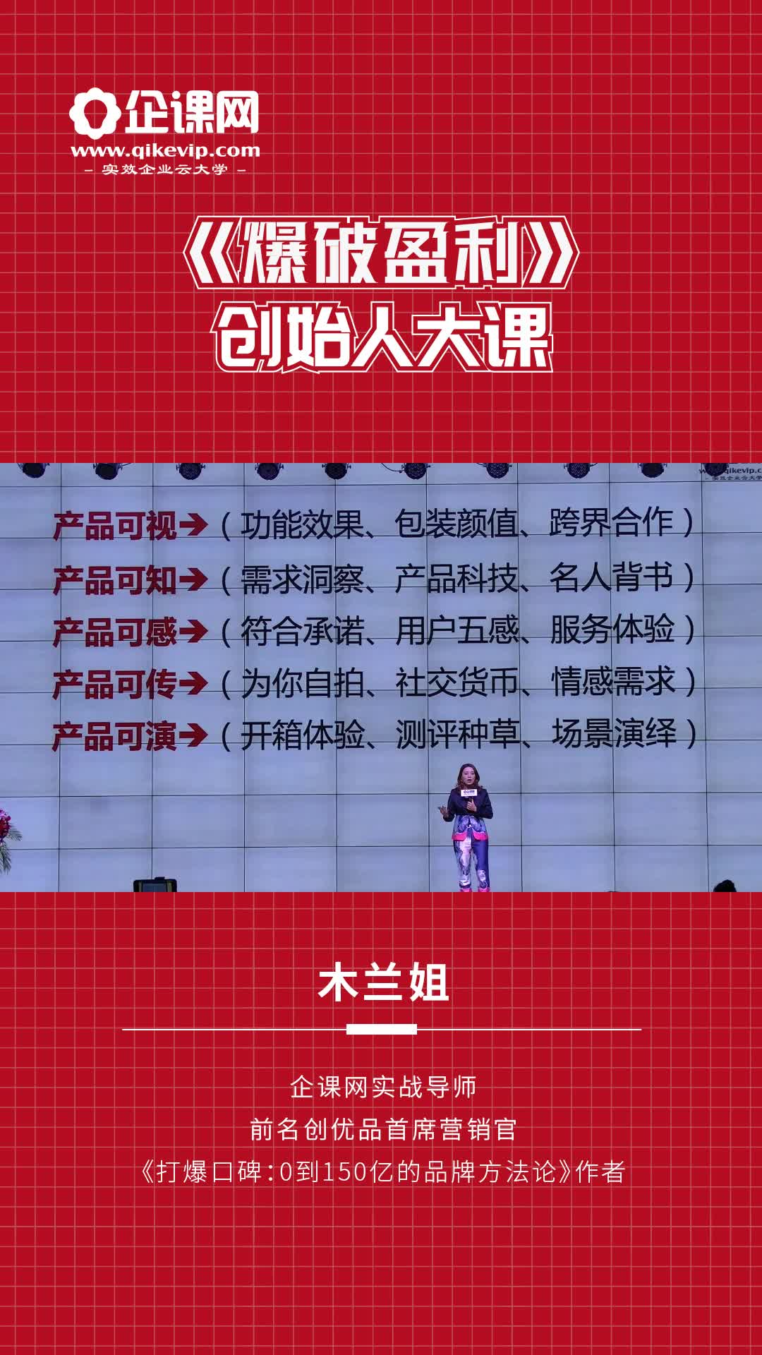 木兰姐:企业要有一定遵循的管理规律.哔哩哔哩bilibili