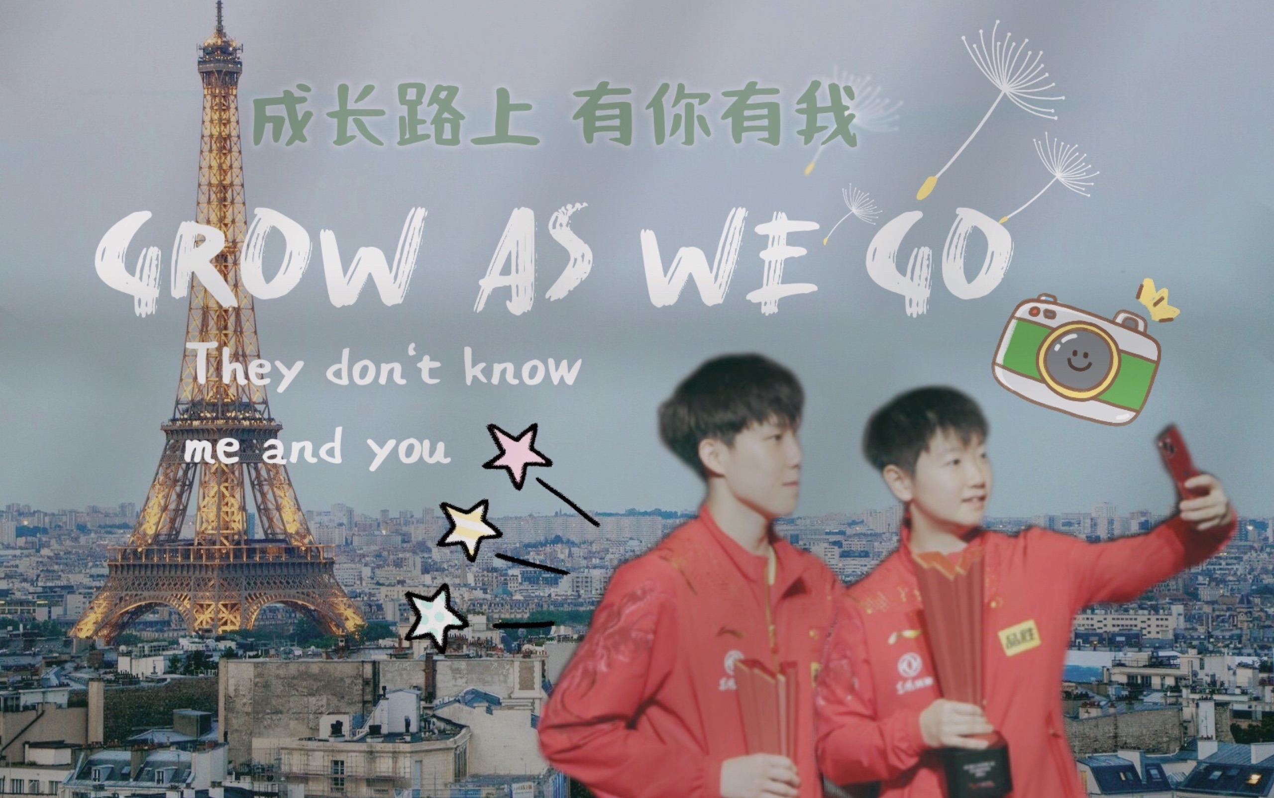 [图]【莎头】“陪伴你一起长大”｜Grow as We Go