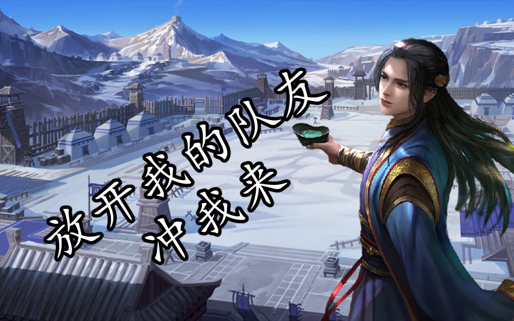 剑阁决战:铁索都在遗计里