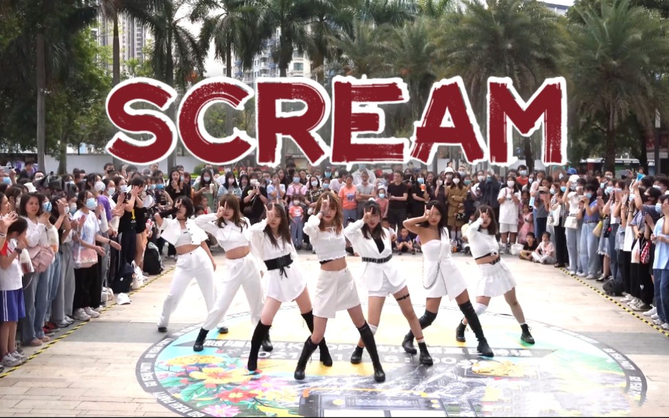 [图]【随唱团】深圳 | 完成度超高 Scream - 捕梦网DREAMCATCHER 路演 随唱谁跳深圳站0501