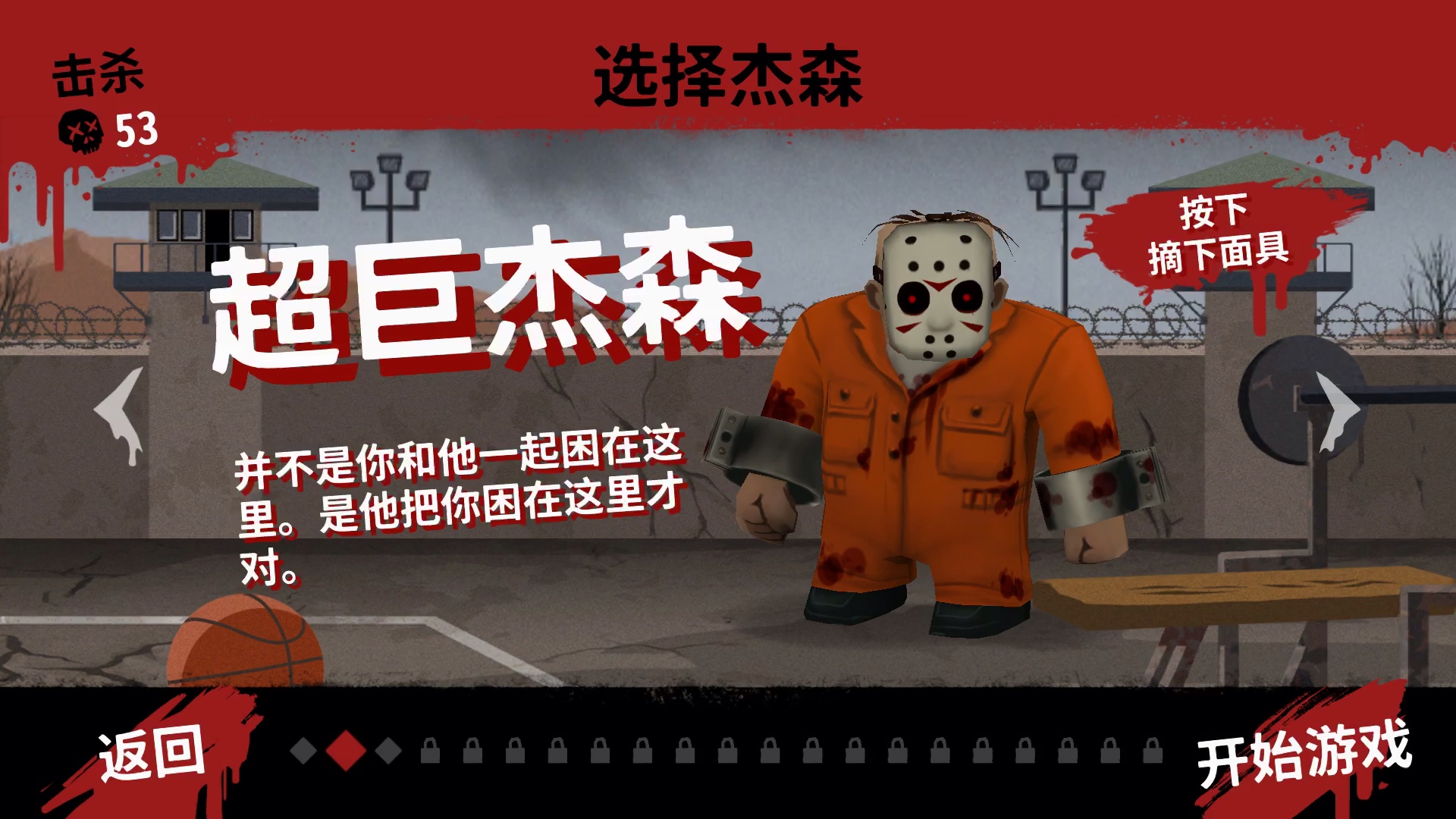 [图]十三号星期五friday the 13th全面封锁第13关